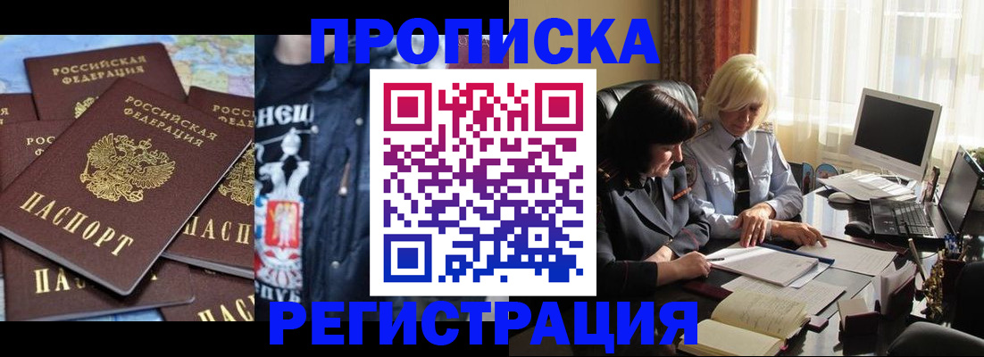 временная регистрация в квартире в Сухиничи