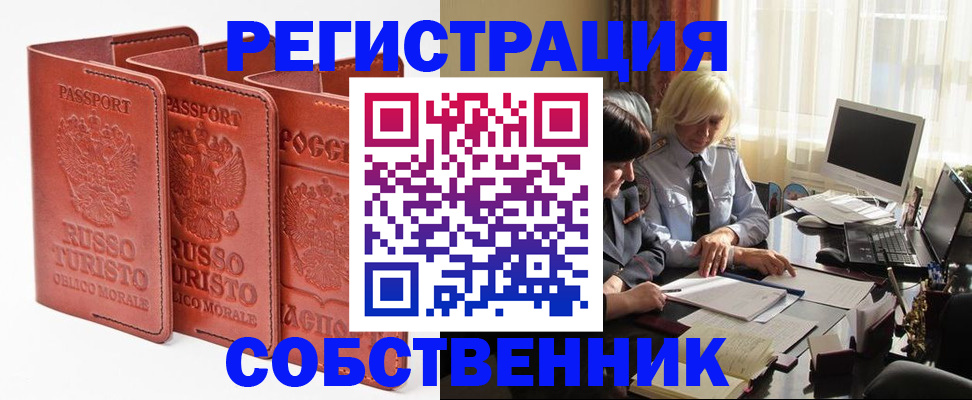прописка штамп в Сухиничи