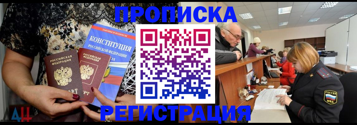 где прописаться в Сухиничи