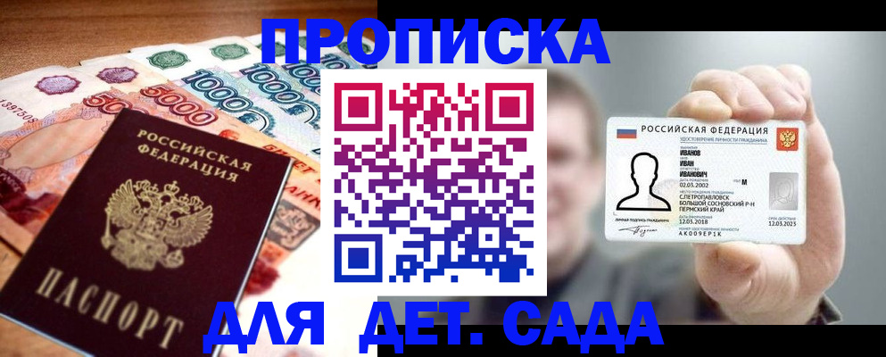 прописка для военкомата в Сухиничи