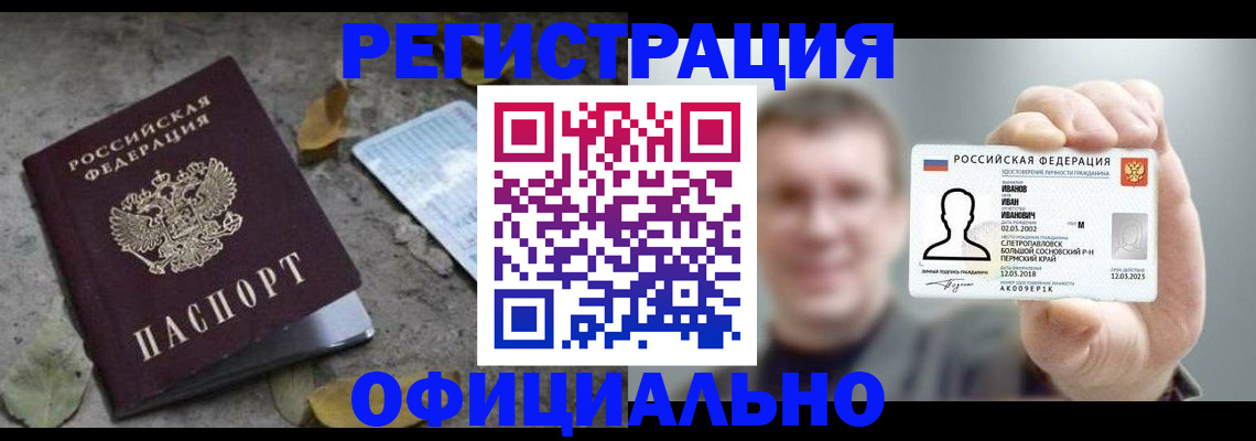 прописка в квартире в Сухиничи