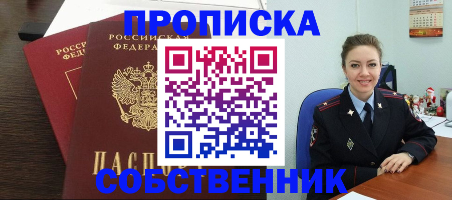 временная регистрация надежно в Сухиничи