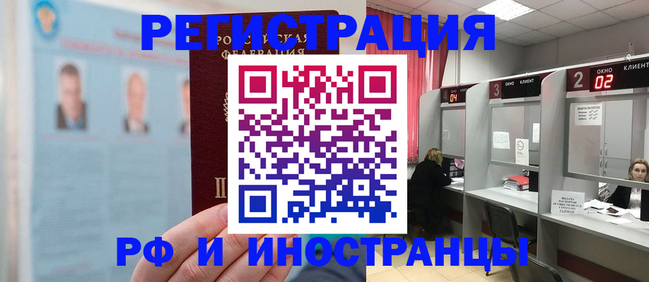 временная регистрация надежно в Сухиничи