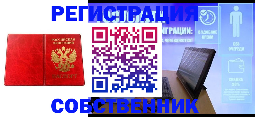 купить прописку в Сухиничи