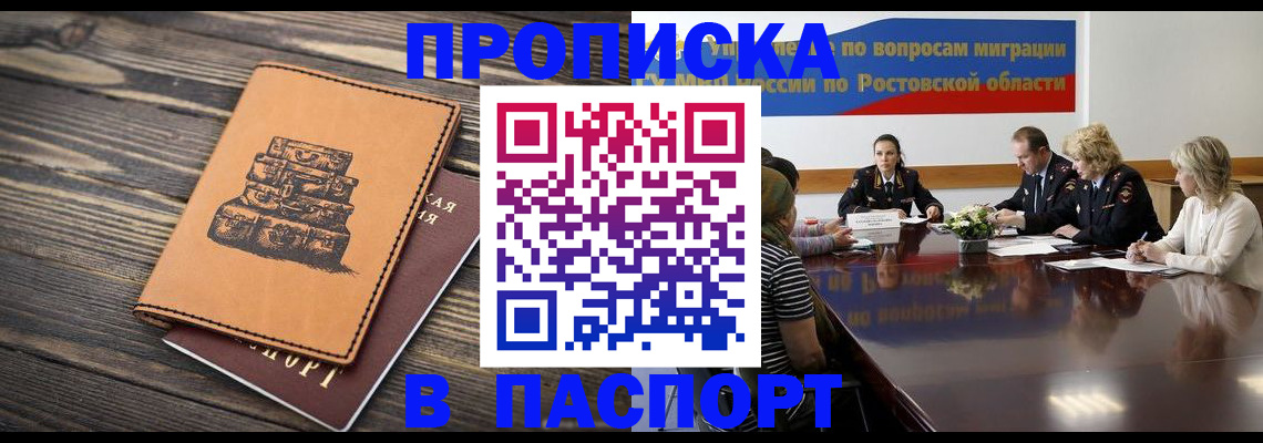 прописка для военкомата в Сухиничи